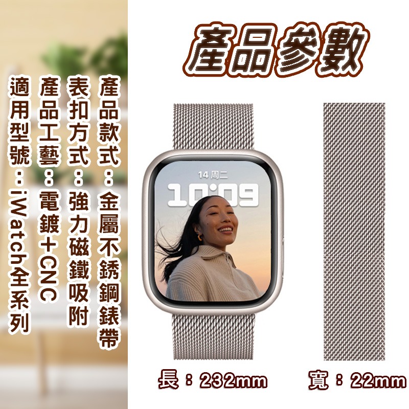 Applewatch米蘭錶帶 金屬不鏽鋼  磁釦式 適用8 7 SE 6 5 4 38 40 44 41 45 49mm-細節圖3