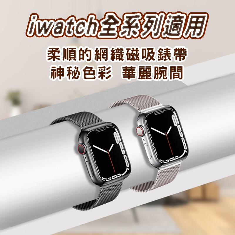 Applewatch米蘭錶帶 金屬不鏽鋼  磁釦式 適用8 7 SE 6 5 4 38 40 44 41 45 49mm-細節圖8