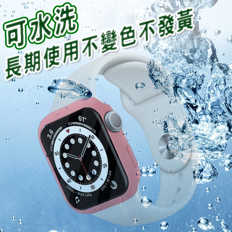 Apple Watch 錶殼 一體式保護殼 玻璃 手錶殼 防潑水 適用8 7 SE 6 5 4 45 44 41 40-細節圖2