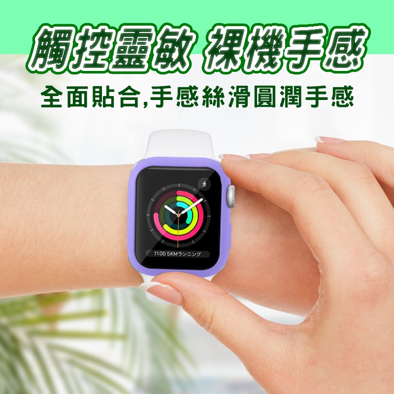 Apple Watch 錶殼 一體式保護殼 玻璃 手錶殼 防潑水 適用8 7 SE 6 5 4 45 44 41 40-細節圖3