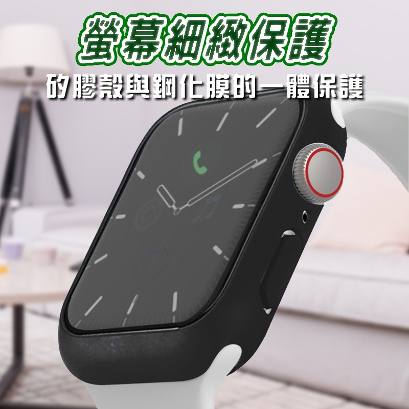 Apple Watch 錶殼 一體式保護殼 玻璃 手錶殼 防潑水 適用8 7 SE 6 5 4 45 44 41 40-細節圖4