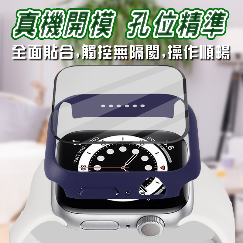 Apple Watch 錶殼 一體式保護殼 玻璃 手錶殼 防潑水 適用8 7 SE 6 5 4 45 44 41 40-細節圖7