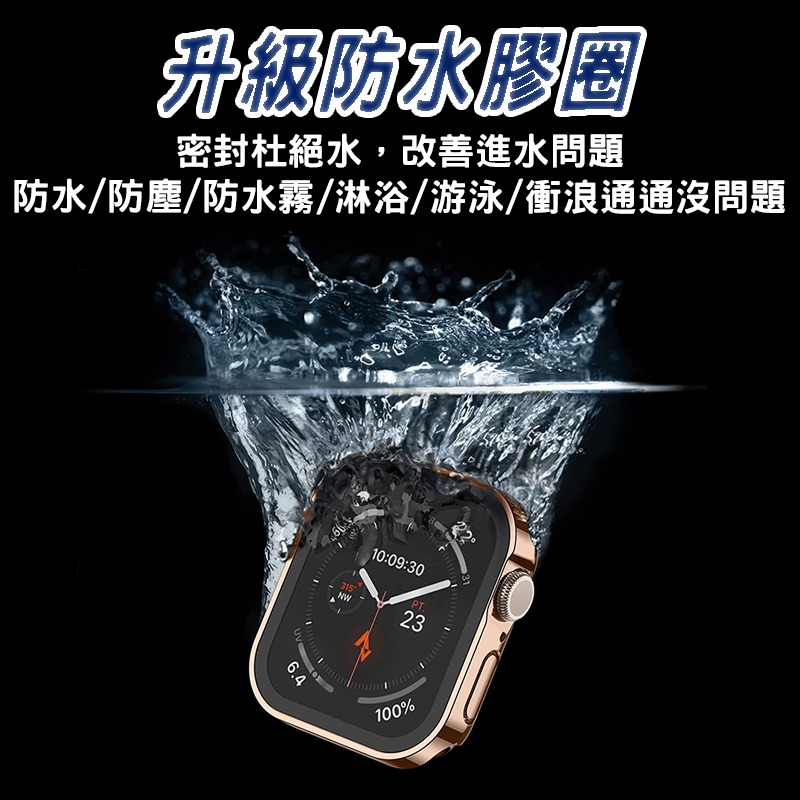 Apple Watch 手錶殼 一體式保護殼 玻璃 防潑水 適用8 7 SE 6 5 4 45 44 41 40 49-細節圖3