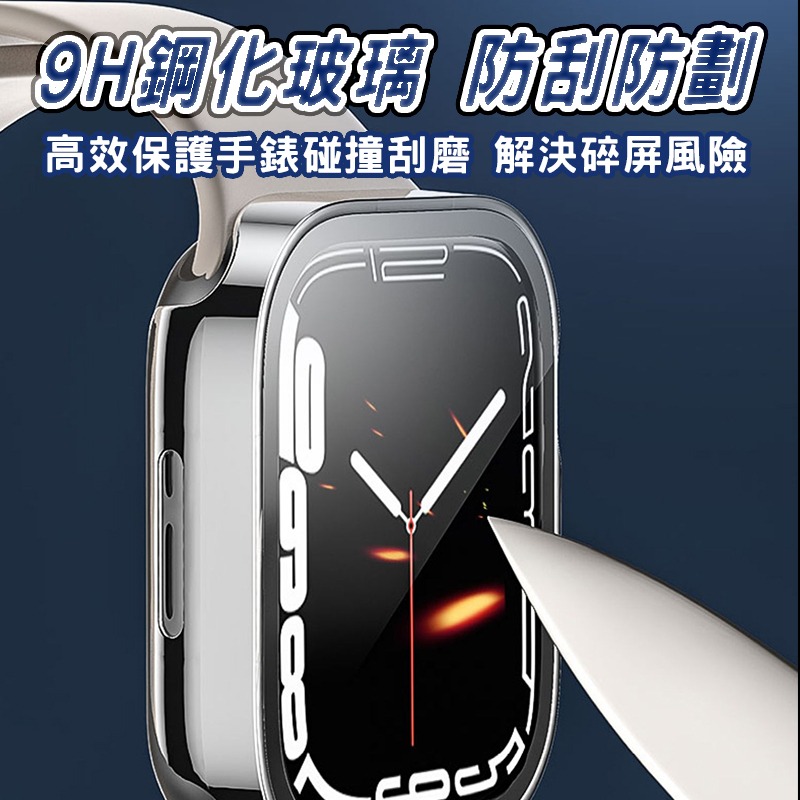 Apple Watch 手錶殼 一體式保護殼 玻璃 防潑水 適用8 7 SE 6 5 4 45 44 41 40 49-細節圖9