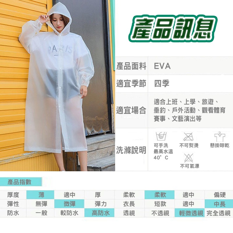 EVA 加厚雨衣輕便雨衣 成人雨衣 兒童雨衣 EVA環保 騎行雨衣 連身雨衣 磨砂雨衣 一件式雨衣 環保材質 非一次性-細節圖2