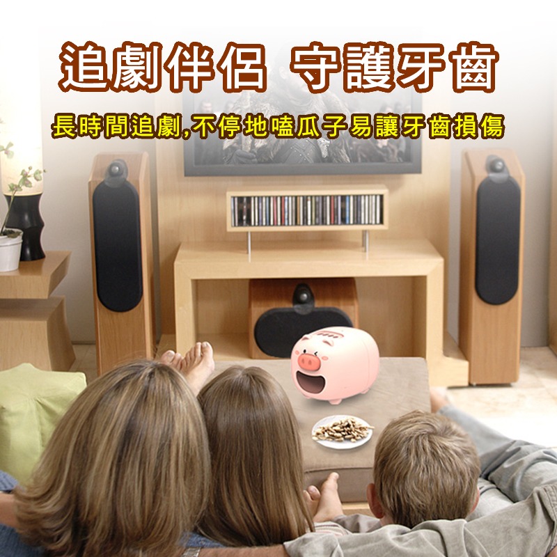 自動瓜子去殼機 嗑瓜子神器 自動剝瓜子 剝瓜子 撥瓜子 電動撥瓜子機 懶人剝殼機 過年必備神器 交換禮物-細節圖5