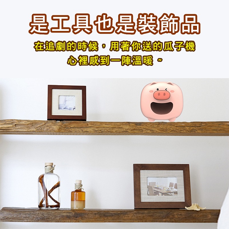 自動瓜子去殼機 嗑瓜子神器 自動剝瓜子 剝瓜子 撥瓜子 電動撥瓜子機 懶人剝殼機 過年必備神器 交換禮物-細節圖7