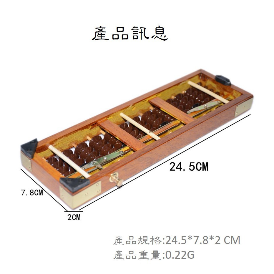 13檔位合成珠算盤 仿紅木木製算盤 學生算珠珠心算 童珠算實木算盤小學生算盤-細節圖3