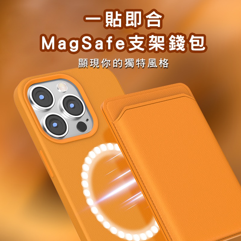  iPhone13/12磁吸背貼卡包 適用I13 12 MagSafe皮革磁吸卡包 MagSafe錢包卡夾-細節圖2