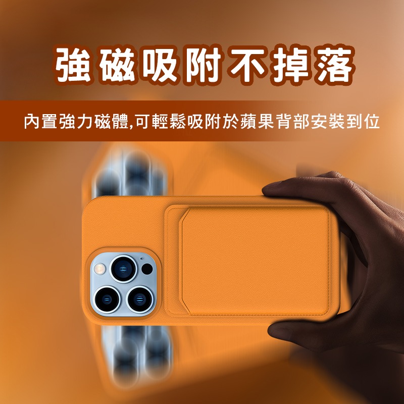  iPhone13/12磁吸背貼卡包 適用I13 12 MagSafe皮革磁吸卡包 MagSafe錢包卡夾-細節圖3