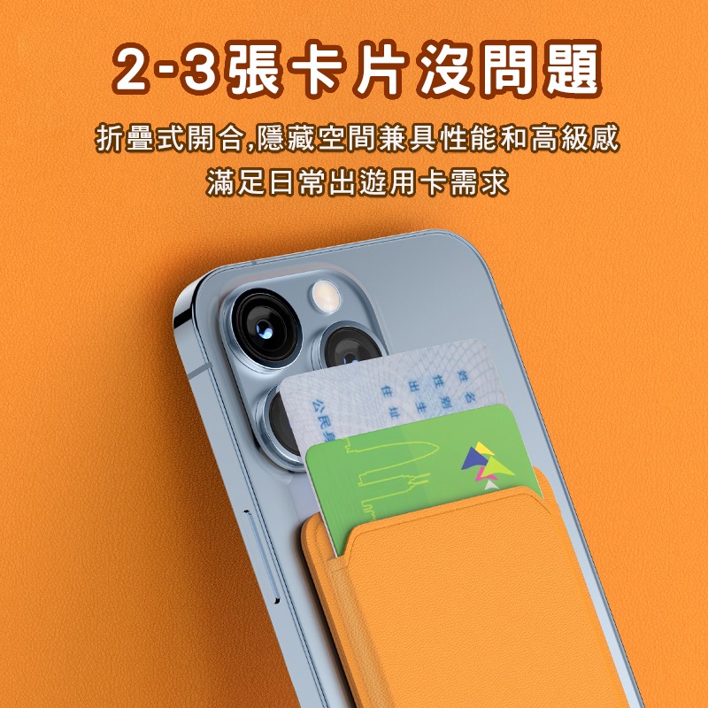  iPhone13/12磁吸背貼卡包 適用I13 12 MagSafe皮革磁吸卡包 MagSafe錢包卡夾-細節圖4