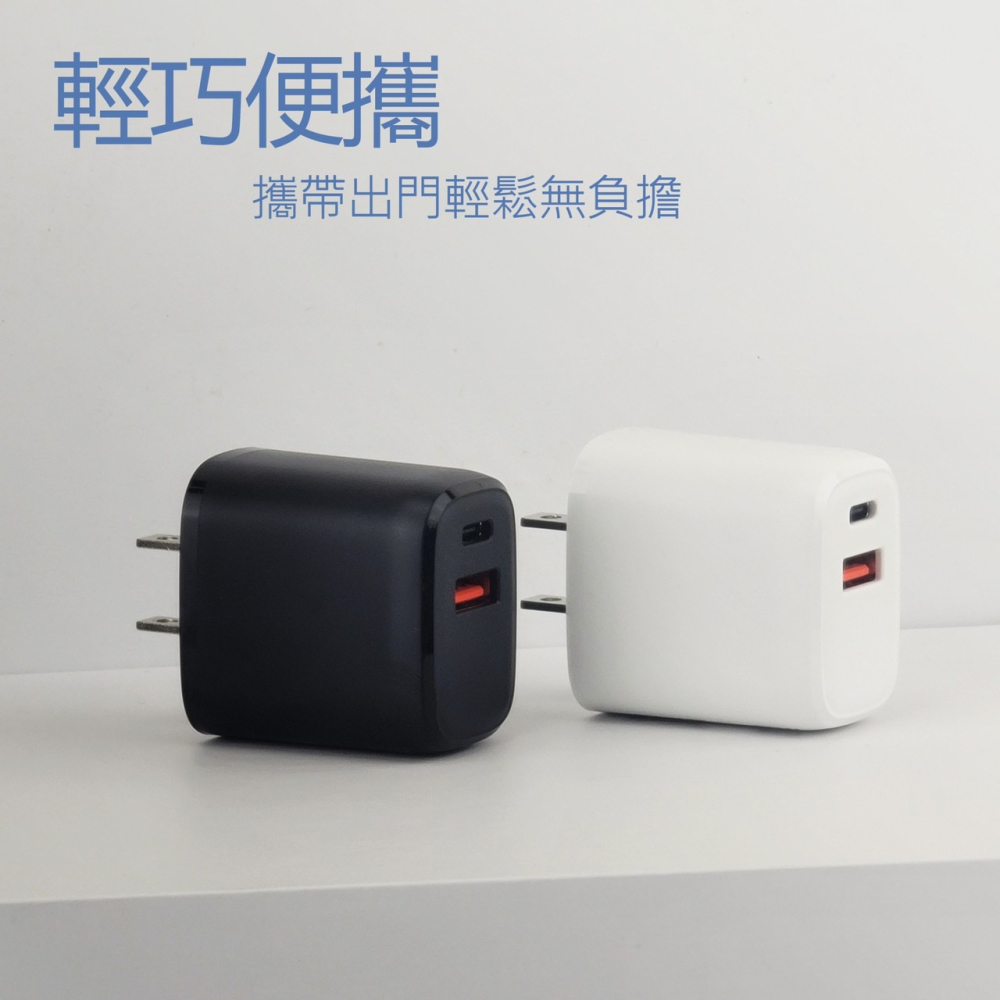 20W PD+QC3.0雙孔快充頭 QC3.0充電頭 iPhone12充電頭 三星 豆腐頭台灣公司貨-細節圖3