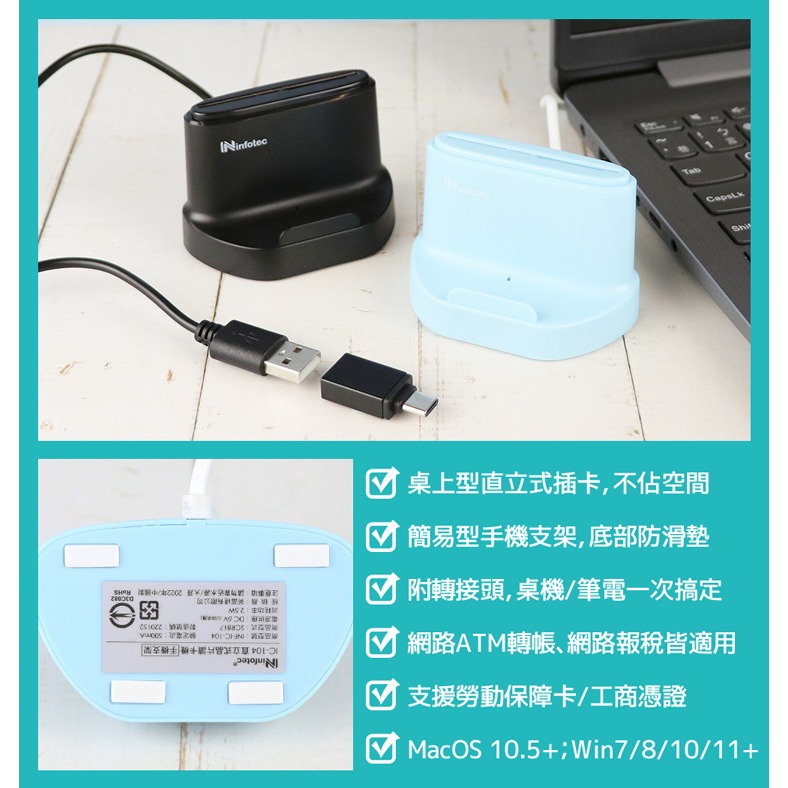 INFOTEC IC-104 手機直立架晶片讀卡機(附轉接頭) 自然人憑證讀卡機 網路轉帳報稅繳費讀卡機 -細節圖7