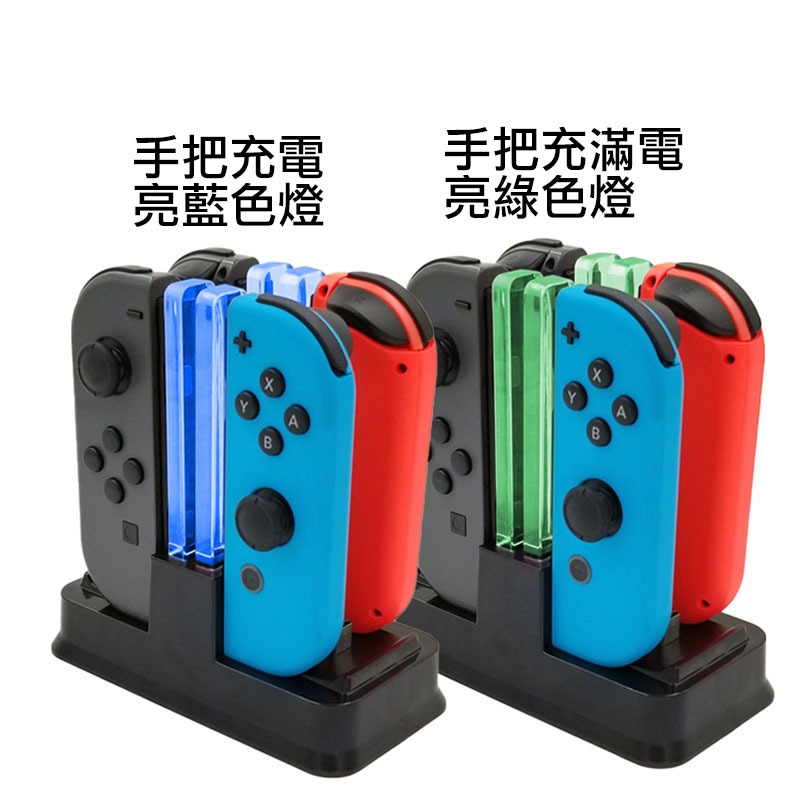 台灣現貨Switch JoyCon Joy-Con 多功能手把充電座二代 充電器 JC 充電 任天堂 充電底座-細節圖4