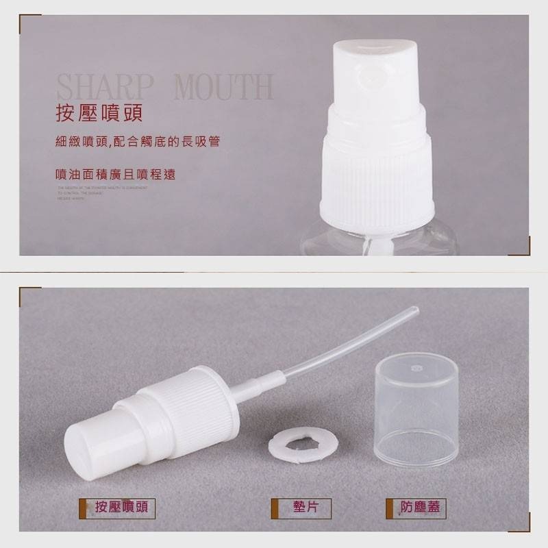 酒精噴瓶 噴瓶 消毒 PET瓶 可裝酒精 細霧 化妝水 裝次氯酸水 噴霧式酒精分裝空瓶 適用75%酒精 噴瓶 空瓶-細節圖4