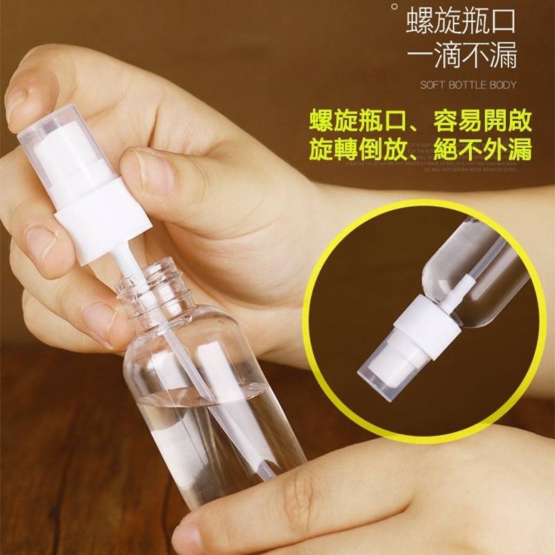 酒精噴瓶 噴瓶 消毒 PET瓶 可裝酒精 細霧 化妝水 裝次氯酸水 噴霧式酒精分裝空瓶 適用75%酒精 噴瓶 空瓶-細節圖5