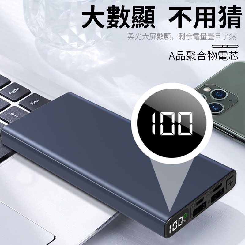 全協議快充行動電源 10000mAh 行動充 移動電源 支援QC3.0 PD快充 OPPO閃充 充電器 iPhone快充-細節圖5