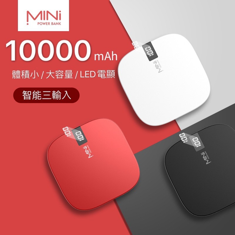 液晶LED行動電源10000mAh 方便攜帶 智能晶片 大容量小體積 LED數據 行動電源 行動充 充電寶-細節圖3