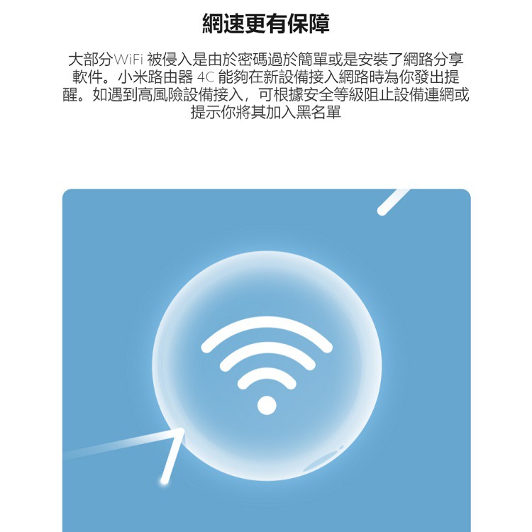 小米路由器4c 分享器 路由器 數據機 網路分享器 四天線 Wifi WIFI分享器 小米路由器-細節圖6