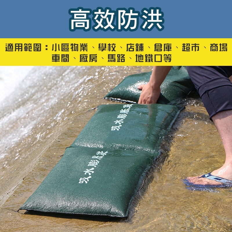 台灣出貨 沙包 擋水袋 防水膨脹袋 加厚擋水袋 緊急沙包 防水袋 防水沙包 吸水沙袋 防颱風淹水浸水-細節圖8