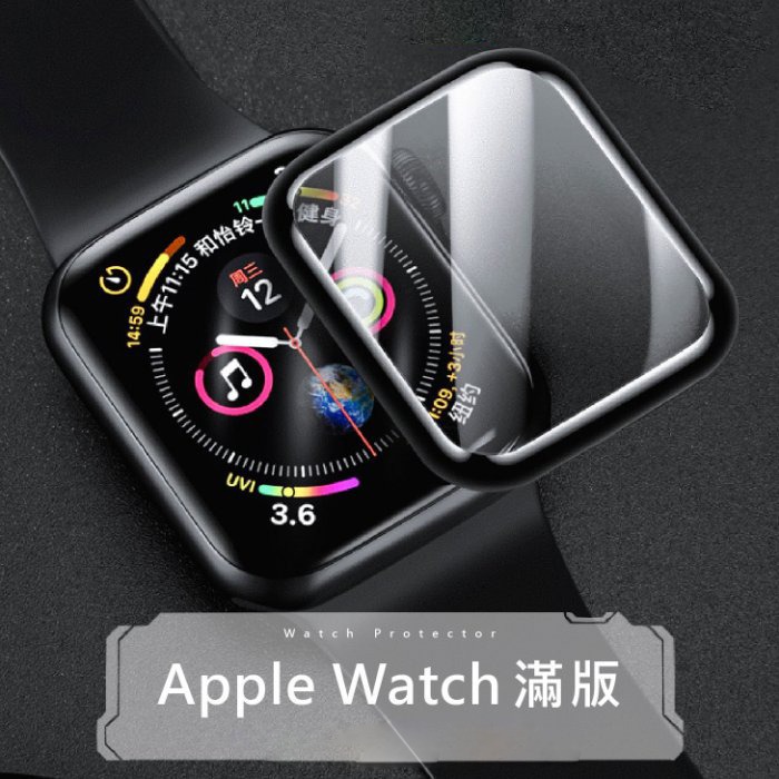 Apple Watch玻璃貼 40mm 44mm 38mm 42mm 3D曲面 滿版 手錶 保護貼 玻璃貼-細節圖2