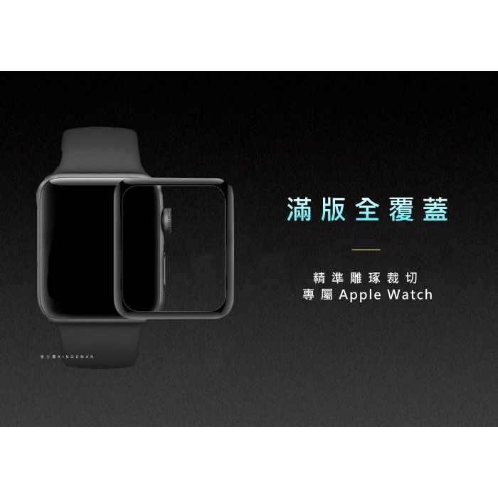 Apple Watch玻璃貼 40mm 44mm 38mm 42mm 3D曲面 滿版 手錶 保護貼 玻璃貼-細節圖3