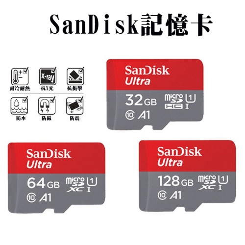 SanDisk Ultra MicroSD A1公司貨高速手機記憶卡128G 64G 32G