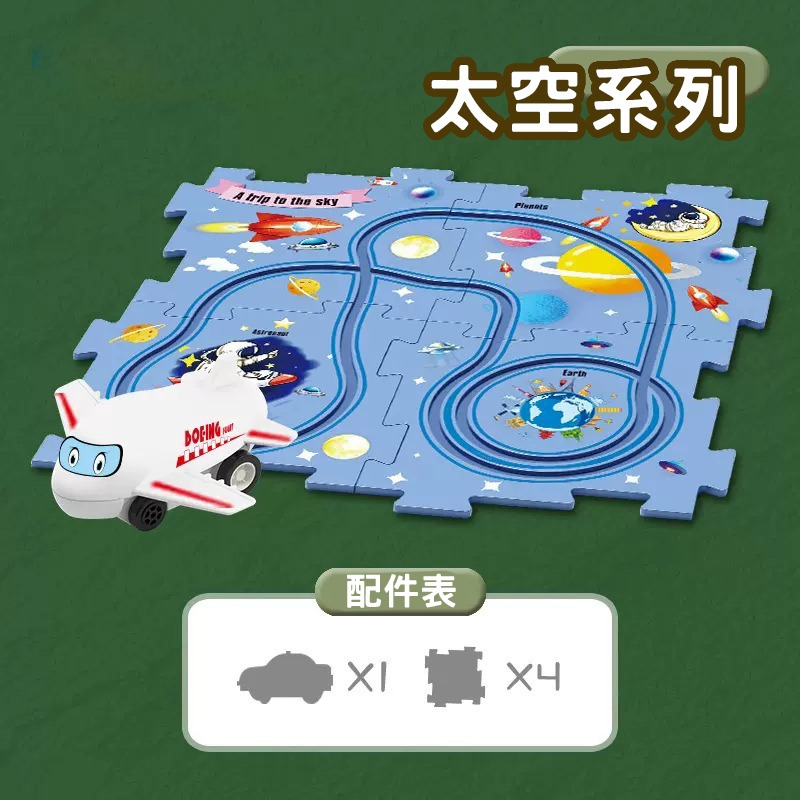 兒童益智軌道車(台灣現貨) 小汽車DIY拚圖場景玩具男孩3-6嵗多功能 diy軌道 電動車 百變軌道車 電動軌道車-細節圖2