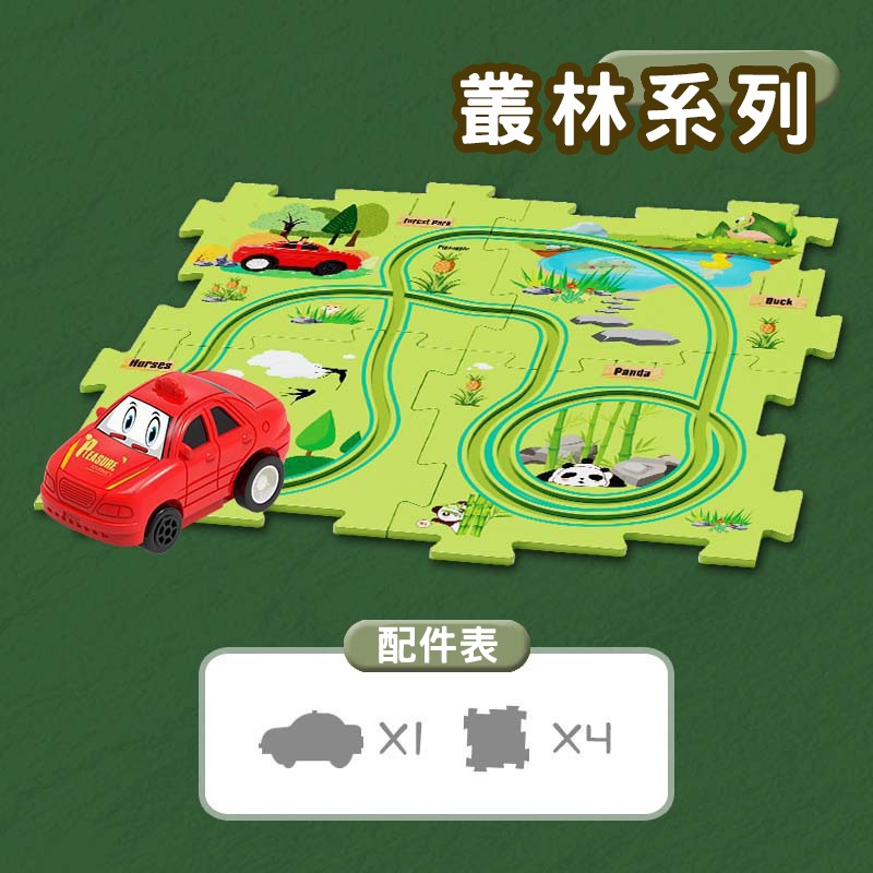 兒童益智軌道車(台灣現貨) 小汽車DIY拚圖場景玩具男孩3-6嵗多功能 diy軌道 電動車 百變軌道車 電動軌道車-細節圖5