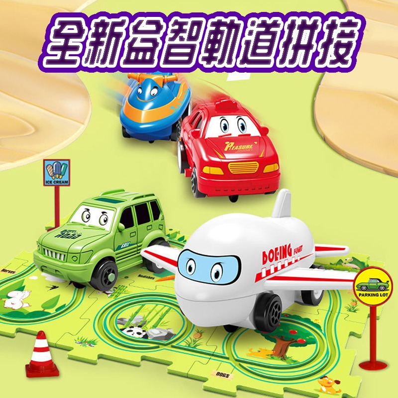 兒童益智軌道車(台灣現貨) 小汽車DIY拚圖場景玩具男孩3-6嵗多功能 diy軌道 電動車 百變軌道車 電動軌道車-細節圖6