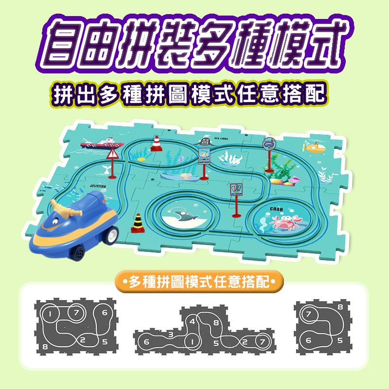 兒童益智軌道車(台灣現貨) 小汽車DIY拚圖場景玩具男孩3-6嵗多功能 diy軌道 電動車 百變軌道車 電動軌道車-細節圖8