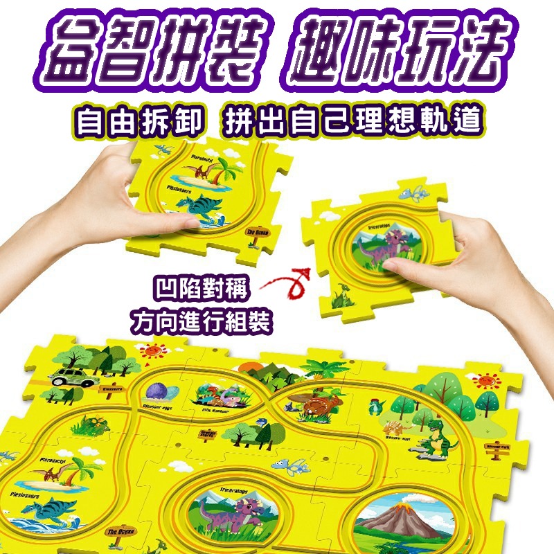 兒童益智軌道車(台灣現貨) 小汽車DIY拚圖場景玩具男孩3-6嵗多功能 diy軌道 電動車 百變軌道車 電動軌道車-細節圖9