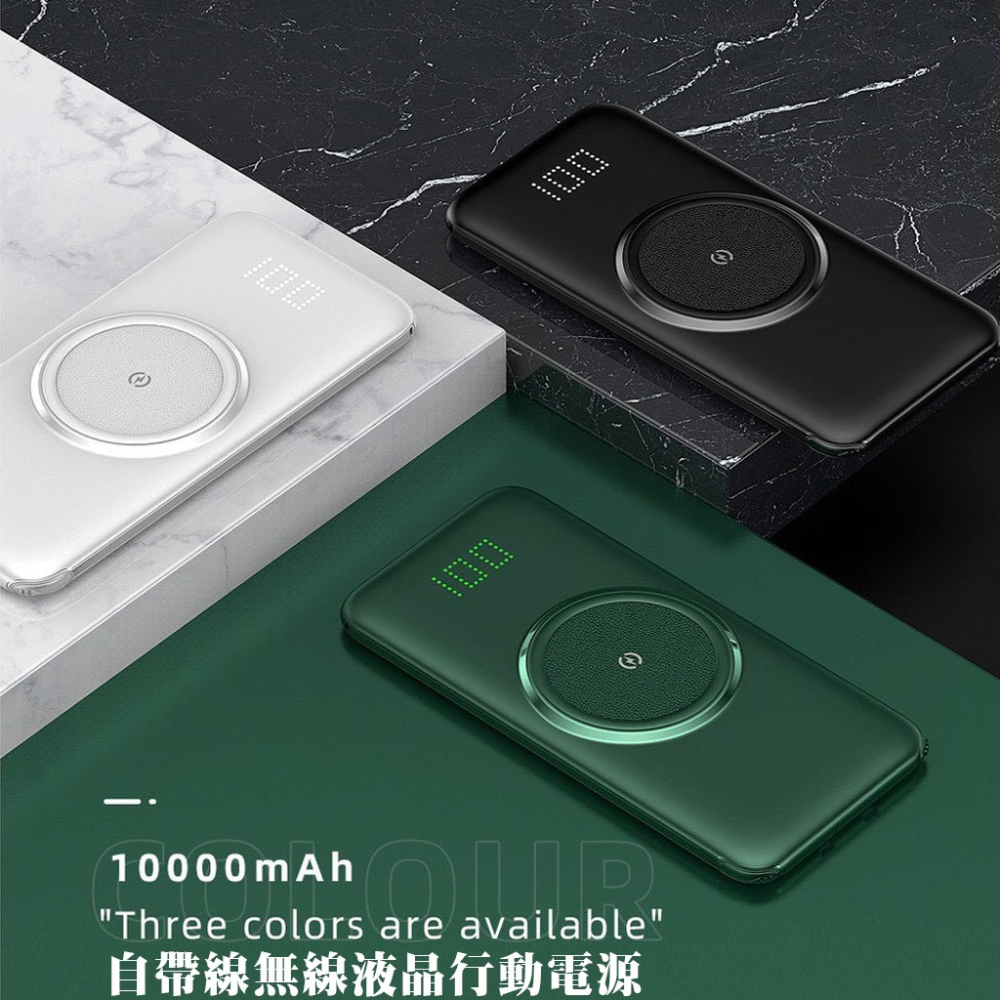 無線充電行動電源 自帶線 超輕薄 無線充電 液晶 行動電源 10000mAh 自帶 iphone充電線 安卓充電線USB-細節圖2