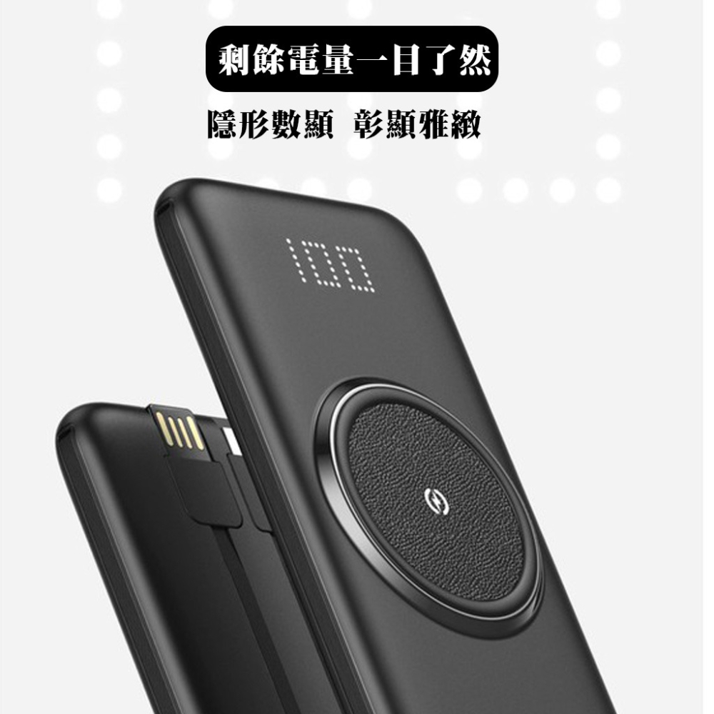 無線充電行動電源 自帶線 超輕薄 無線充電 液晶 行動電源 10000mAh 自帶 iphone充電線 安卓充電線USB-細節圖4