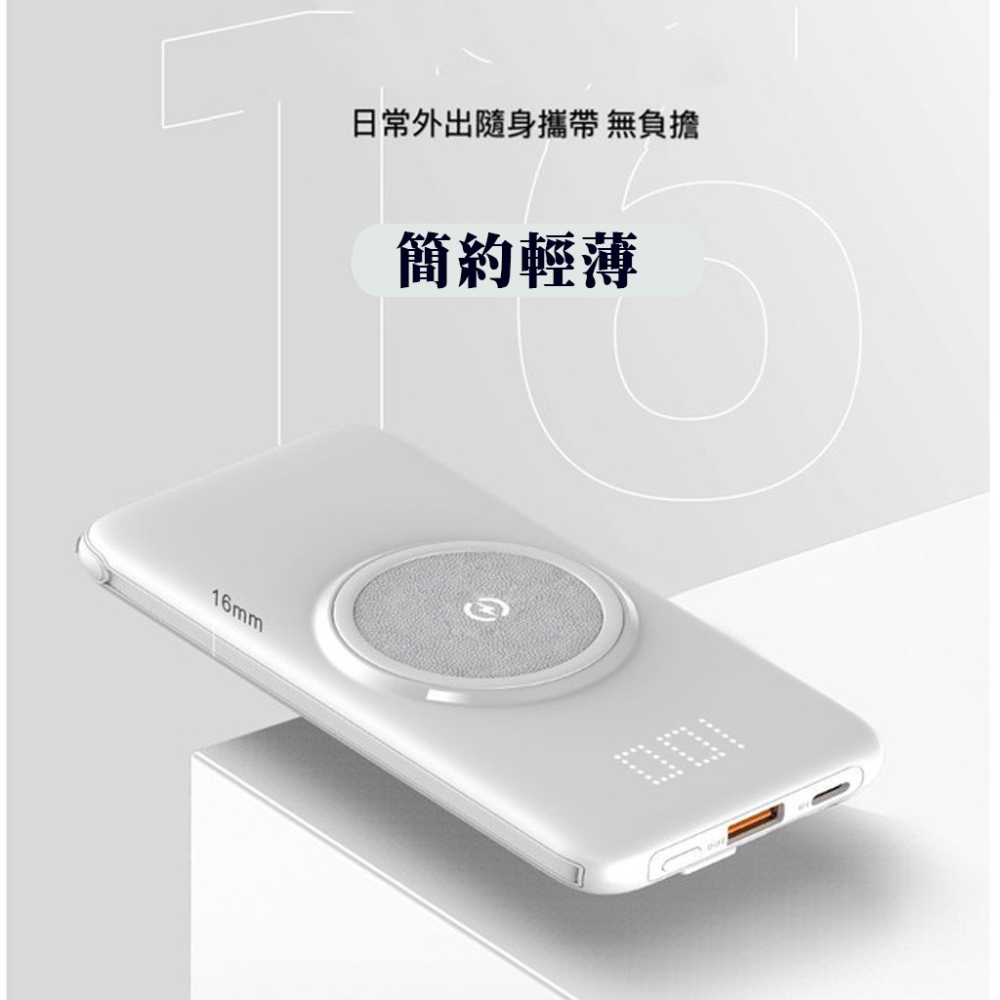 無線充電行動電源 自帶線 超輕薄 無線充電 液晶 行動電源 10000mAh 自帶 iphone充電線 安卓充電線USB-細節圖9