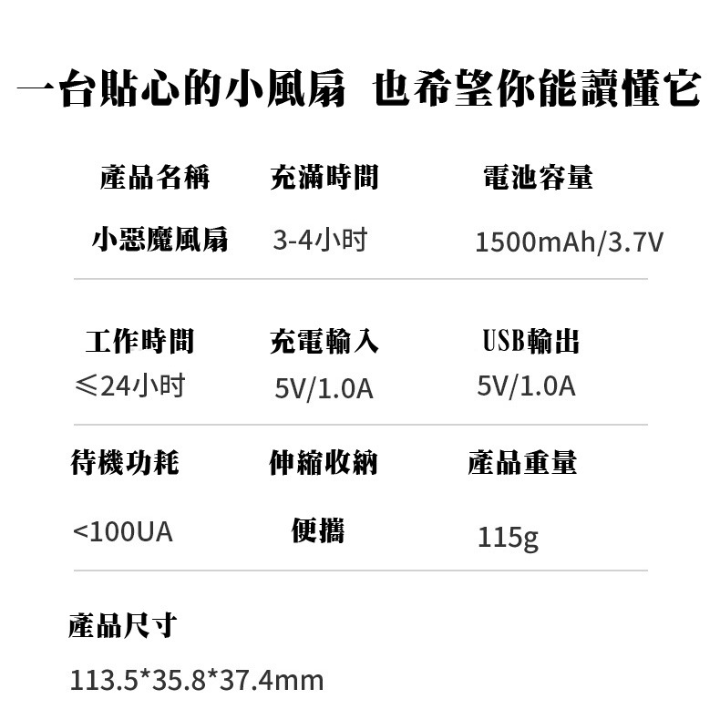 小惡魔 手持風扇 隨身風扇 USB折疊風扇 小電扇 靜音風扇 迷你電風扇 桌扇 手拿扇-細節圖10