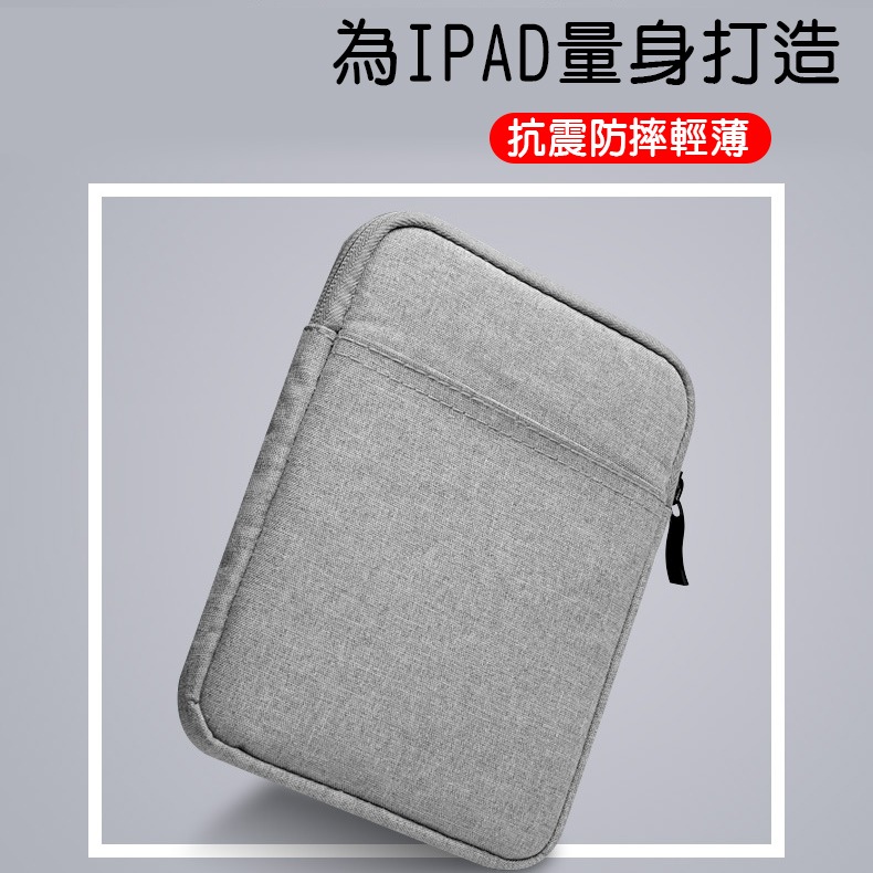  IPAD包 蘋果平板包 電腦包11吋內 iPad AIR PRO 9.7 10.5 11 iPad保護套 防摔內膽包 -細節圖5