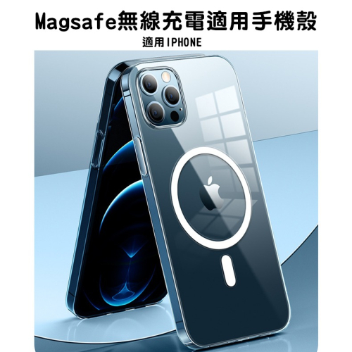 適用於 iPhone11 x 12 pro max MagSafe磁吸手機殼 透明 氣囊防摔 四角防摔 全包保護殼