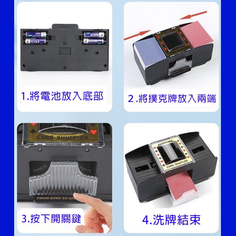 懶人洗牌機 洗牌神器 電動洗牌機 自動洗牌機 電動 電池 洗牌器 洗牌機撲克牌洗牌機 德州撲克 派對 桌遊-細節圖2