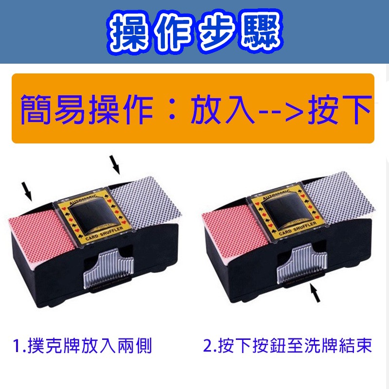 懶人洗牌機 洗牌神器 電動洗牌機 自動洗牌機 電動 電池 洗牌器 洗牌機撲克牌洗牌機 德州撲克 派對 桌遊-細節圖3