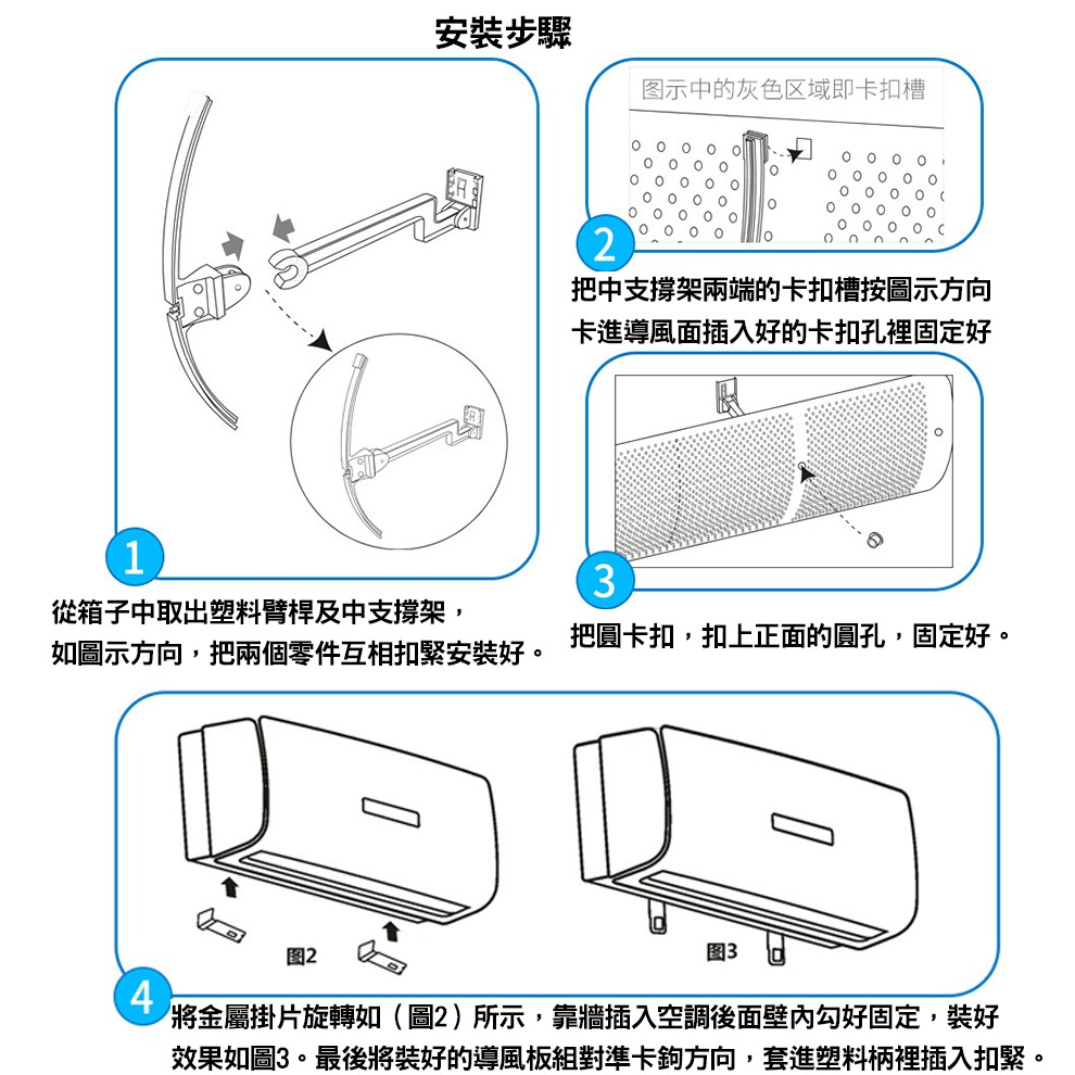 台灣現貨 冷氣擋風板 防直吹 可調整方向 通用型 涼爽舒適不直吹 空調擋風板 空調板 導風板 出風口 遮風 導風罩 -細節圖9