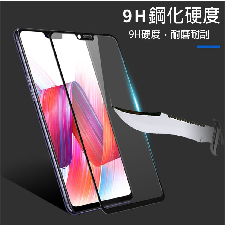 玻璃貼 滿版 防刮鋼化玻璃保護貼 VIVO Y21 Y21s Y55 Y76 X70 V21 V23 V23e-細節圖3