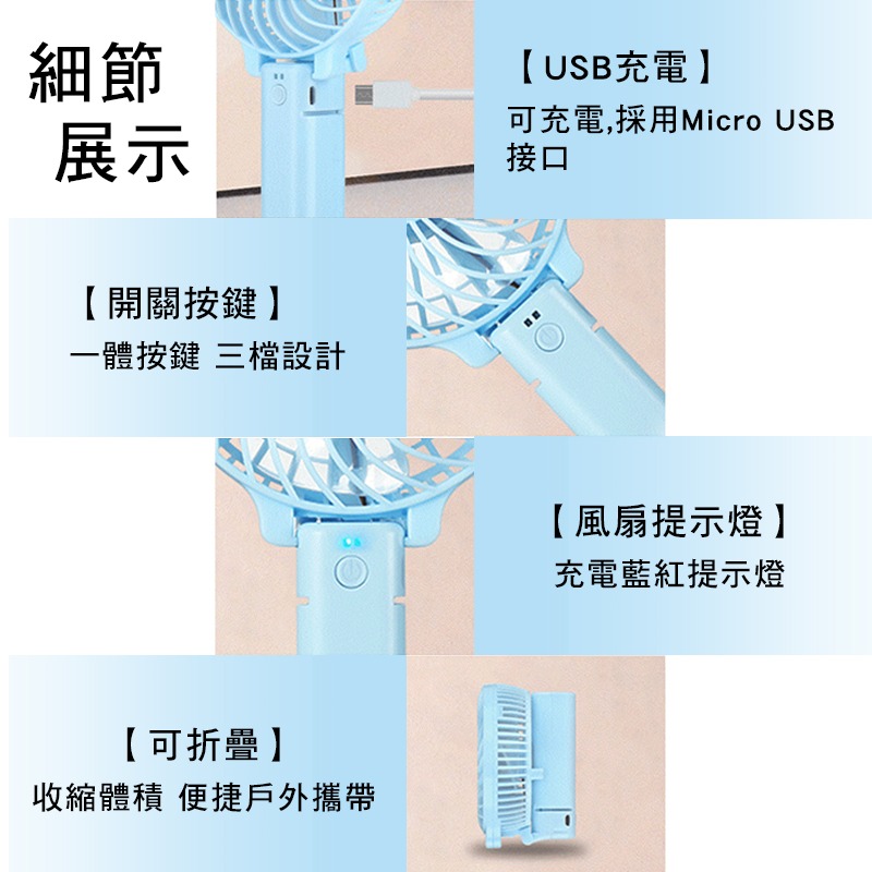 台灣現貨 桌扇/立扇/手持 USB充電 隨身支架風扇 可充電小便攜式隨身電扇超靜音 迷你學生手持風扇-細節圖8