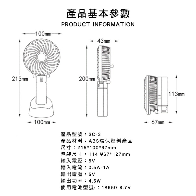 台灣現貨 桌扇/立扇/手持 USB充電 隨身支架風扇 可充電小便攜式隨身電扇超靜音 迷你學生手持風扇-細節圖9