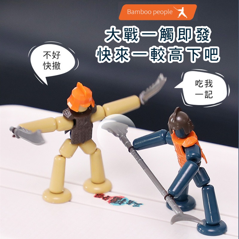 台灣現貨出貨 網紅塑膠竹節人雙人PK舒壓小物 益智玩具 兒童益智桌遊親子雙人對戰 提線木偶-細節圖5