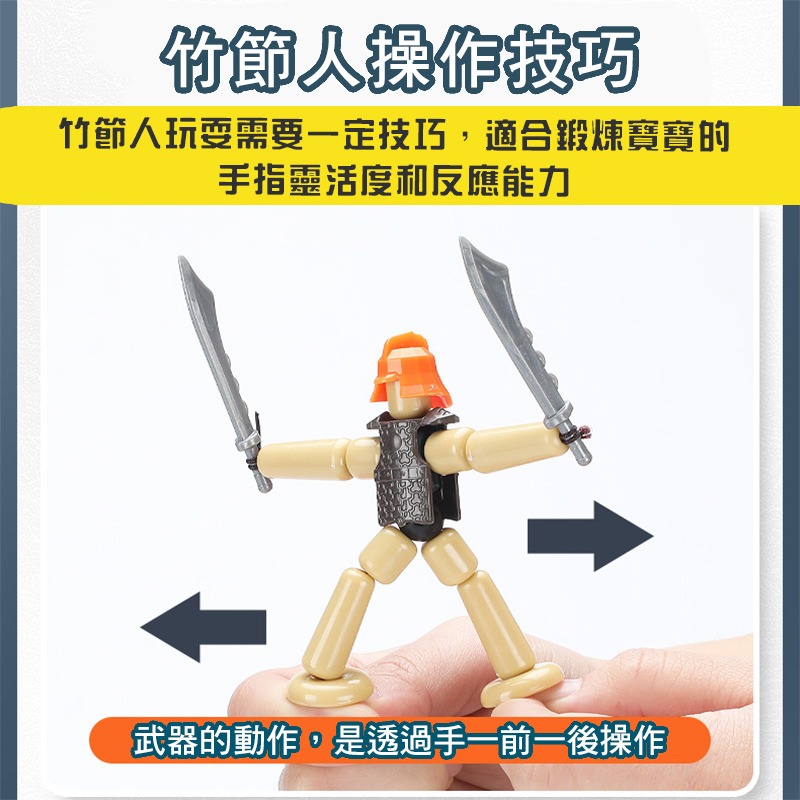 台灣現貨出貨 網紅塑膠竹節人雙人PK舒壓小物 益智玩具 兒童益智桌遊親子雙人對戰 提線木偶-細節圖7