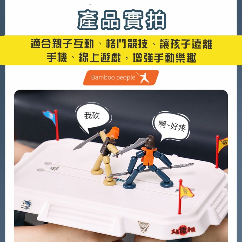 台灣現貨出貨 網紅塑膠竹節人雙人PK舒壓小物 益智玩具 兒童益智桌遊親子雙人對戰 提線木偶-細節圖11