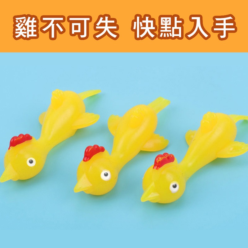台灣出貨  彈射小雞  指尖小雞 手指玩具 抖音 手指小雞 彈射雞 紓壓 娛樂  彈射火雞 趣味發射玩具 寵物玩具-細節圖8