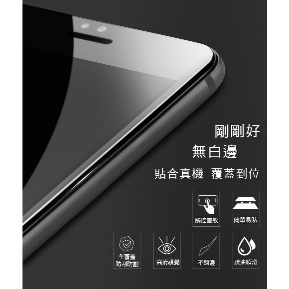 滿版全膠玻璃貼Sony XZ XZs XZ1 XZ2滿版保護貼 不怕彩虹紋-細節圖4