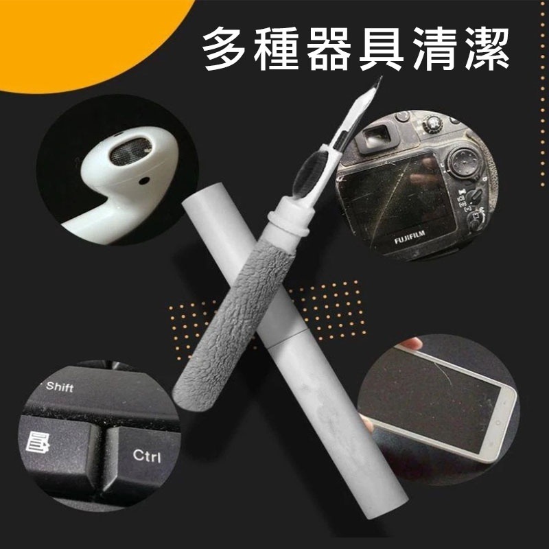 耳機清潔器 耳機 清潔筆 AirPods 清潔工具 無線耳機 筆電 鍵盤 清潔 藍芽耳機清潔 相機清潔 手機清潔 3配件-細節圖2